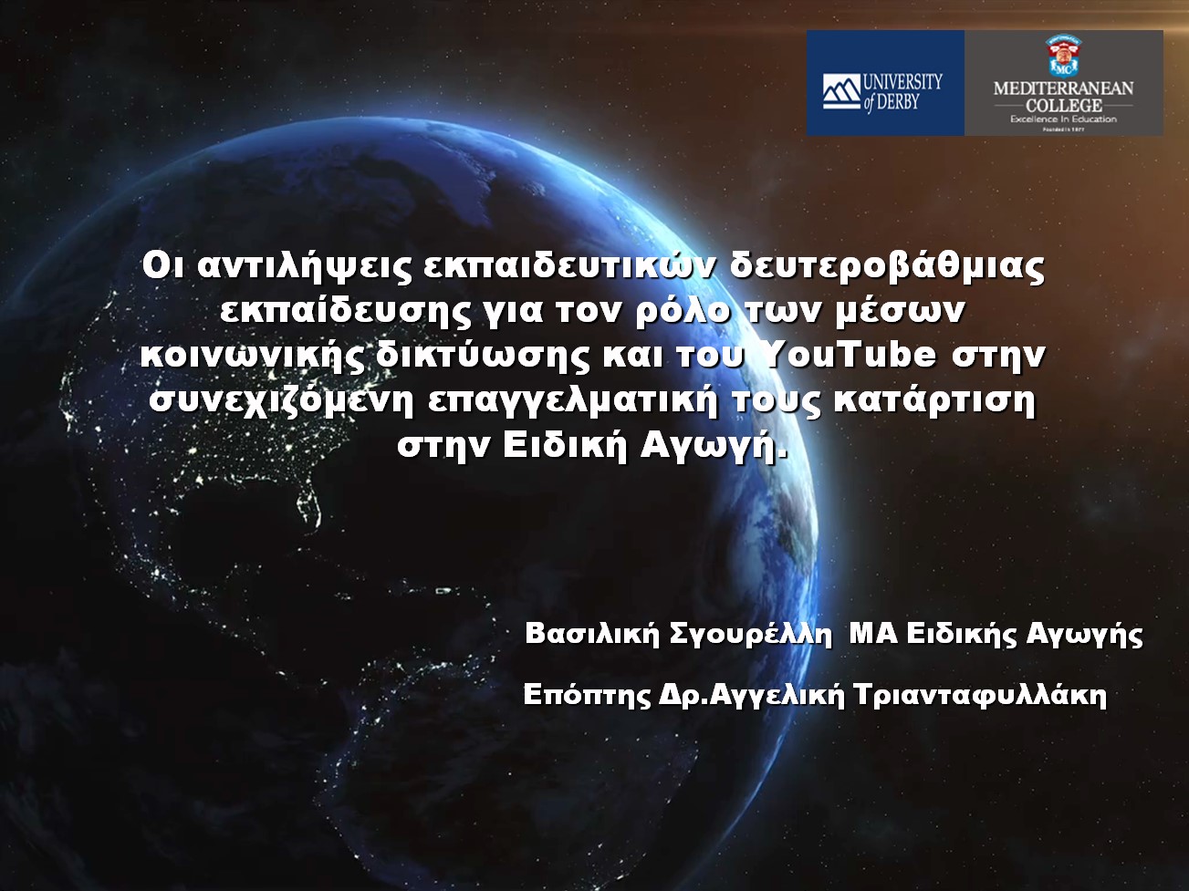 Οι αντιλήψεις εκπαιδευτικών δευτεροβάθμιας εκπαίδευσης για τον ρόλο των μέσων κοινωνικής δικτύωσης και του YouTube στην συνεχιζόμενη επαγγελματική τους κατάρτιση στην Ειδική Αγωγή